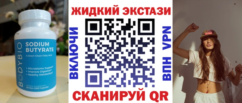 Бутират вода  Козловка 