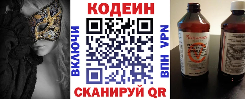 kraken ТОР  Козловка  Кодеин напиток Lean (лин) 